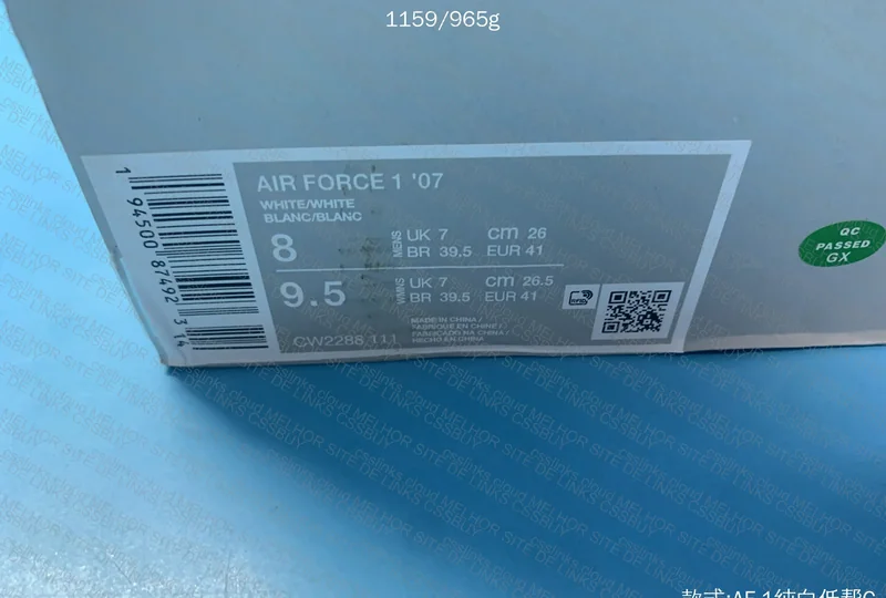 Air Force 1 New GX SDS 2