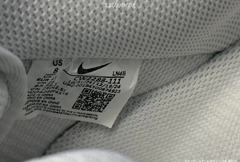 Air Force 1 New GX SDS 9