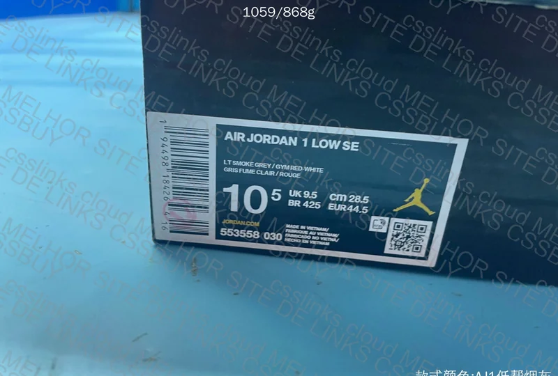AJ1 Small DT | GL? 5
