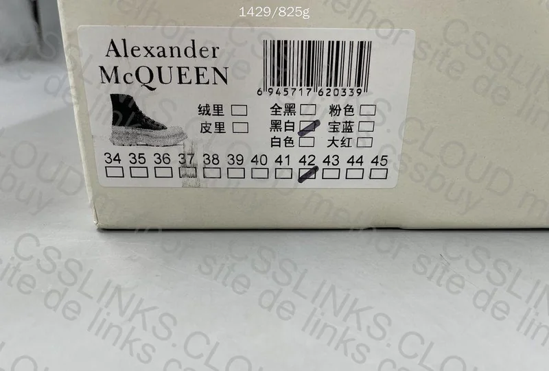 Alexander McQueen Tread Slick 11