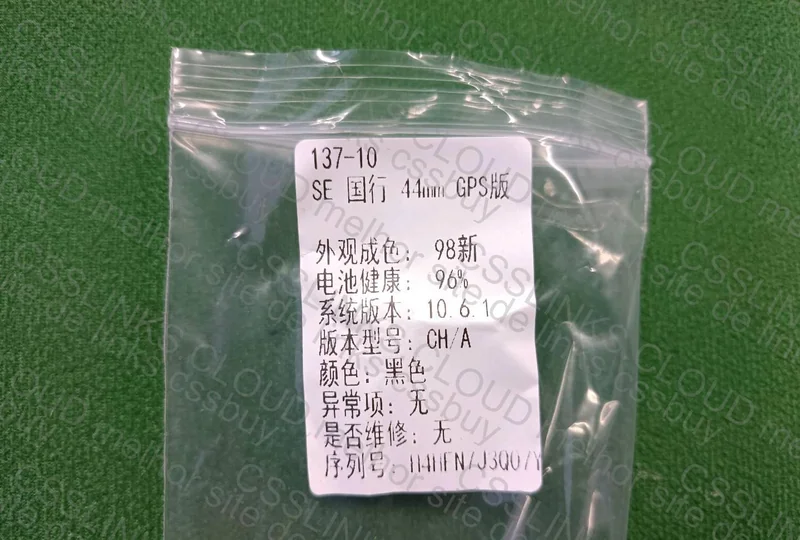 Apple Watch SE 44mm 6