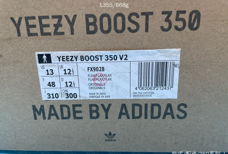 Blind Box Yeezy 350 Flax 8