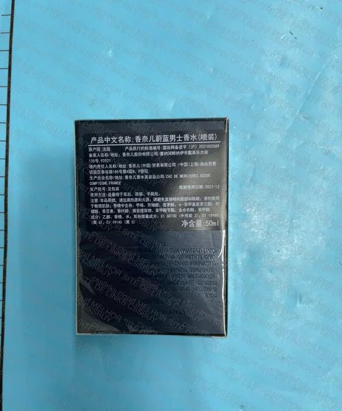 Chanel Blue 50ml (According to OG Information) 2