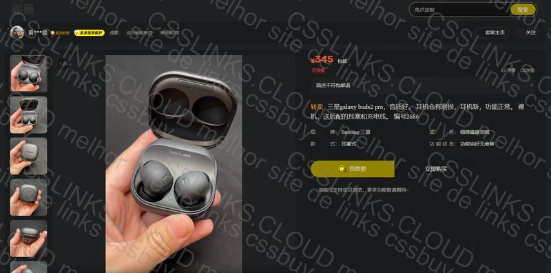 Buds 2 Pro Xianyu