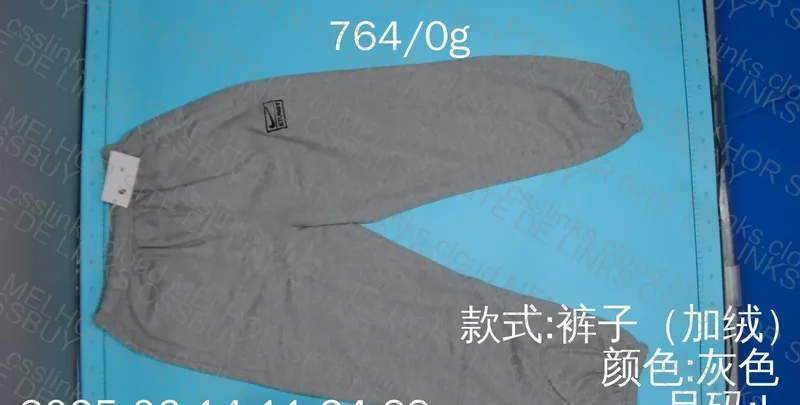Nike x Stussy Sweatpants 3