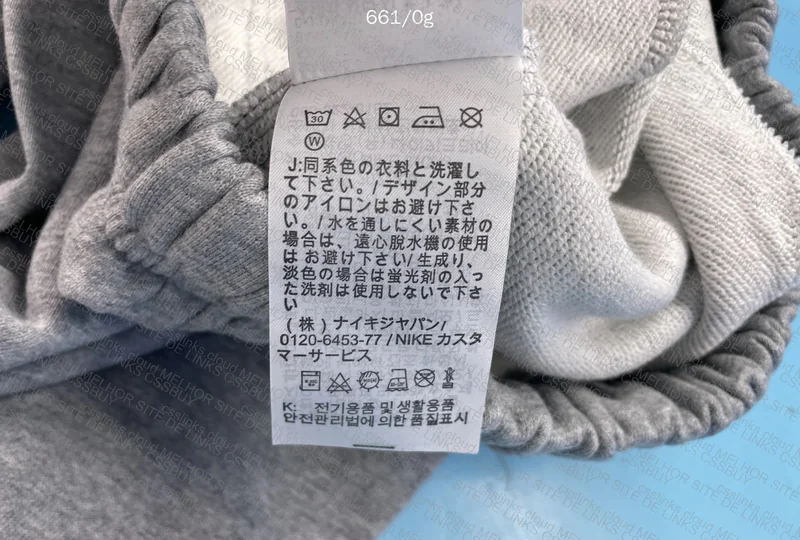 Nike x Stussy Sweatpants 5