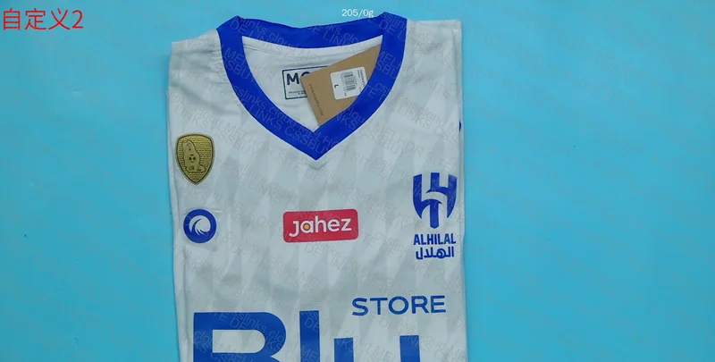 Al Hilal (Blind Box) Shirt