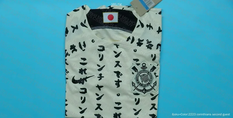 Corinthians III Japan Player Model 2022 Jersey