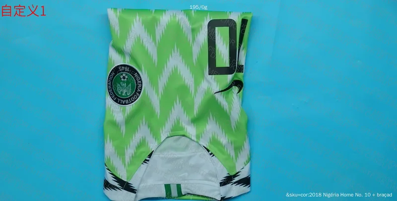 I Nigeria 2018 Shirt 2