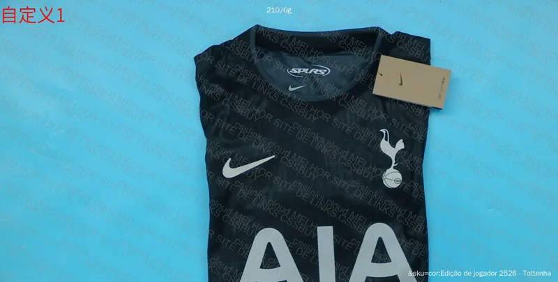 II Tottenham 25/26 (Player) Shirt