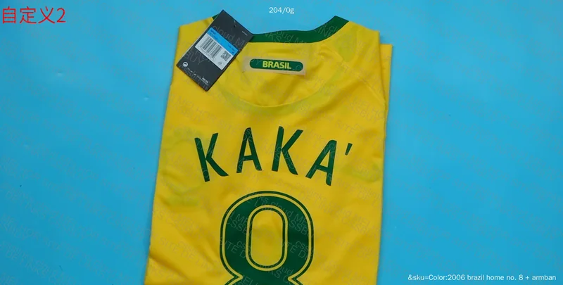 Kaka 2006 Jersey