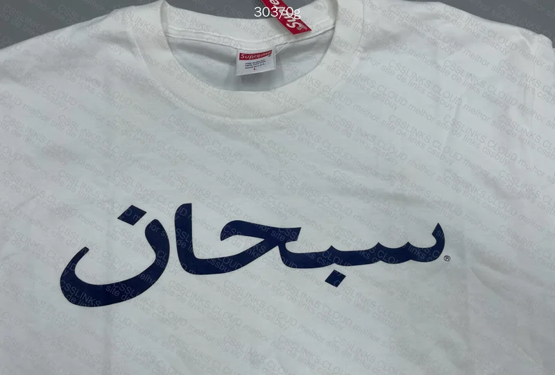 Supreme Arabic T-shirt 4