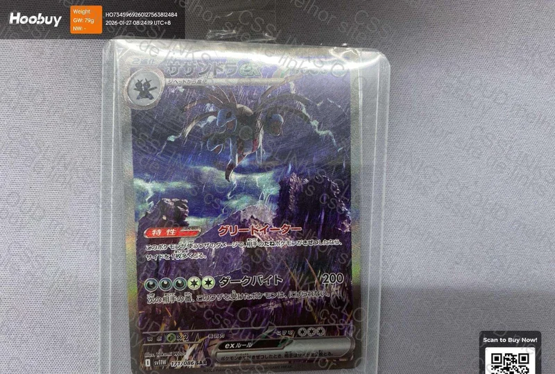 Carta pokemon 5
