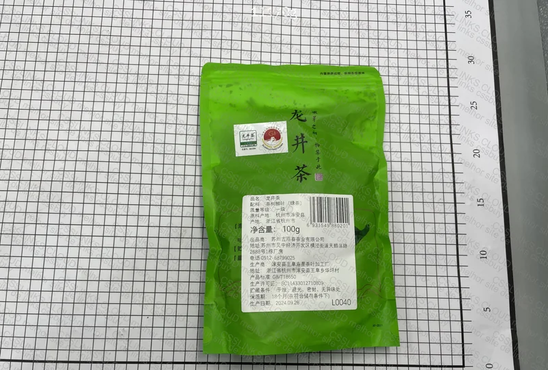 Longjing Green Tea 2