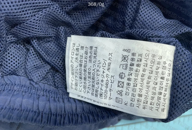 Nike Windbreaker 9