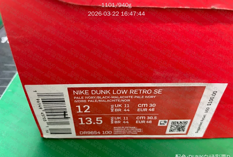 Dunk Low "Lottery" Green - KZ Batch 2