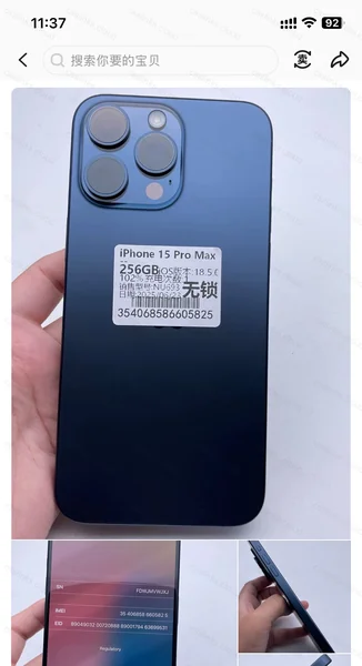 iPhone 15 ProMax 256G 6