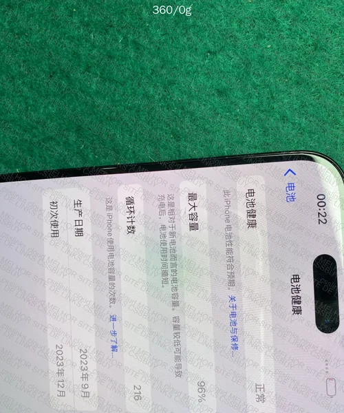 iPhone 15 Pro Max 8