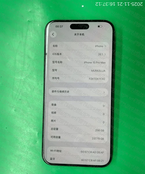 iPhone 15 Pro Max