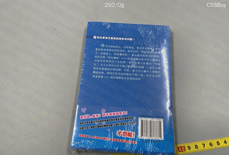 Light novel Oregairu vol. 1 (livro)