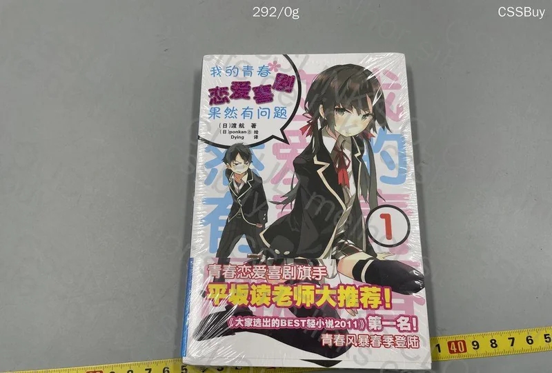 Light novel Oregairu vol. 1 (livro) 3