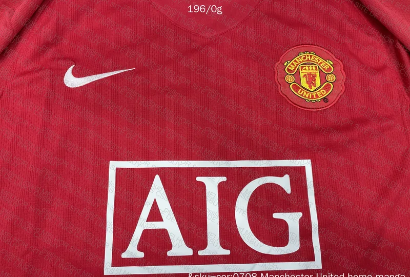 Manchester United 07/08 3