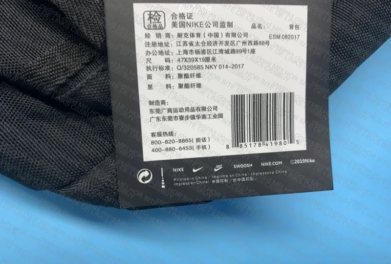Nike Elite Backpack 5