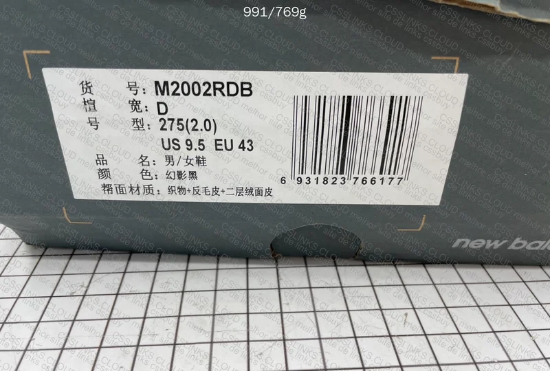 new balance mistery box shark-bredder 8