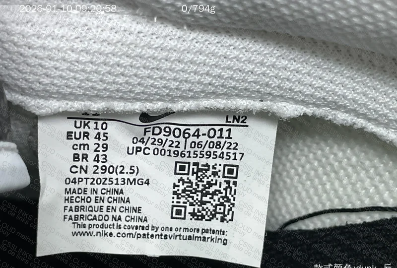 Nike Dunk Low "Reverse Panda" 9