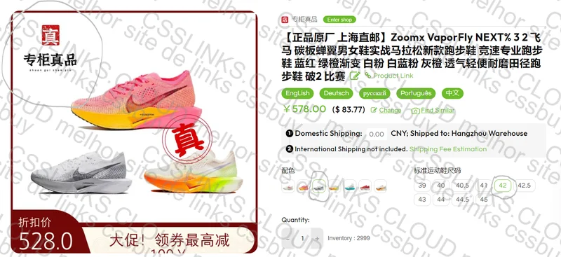 Nike VaporFly Next% 3 (GL?)