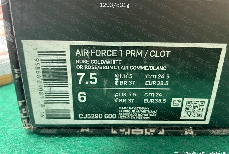 PK BATCH SALE - Fragment AF1 Air Force 1 Rose Gold CLOT 7