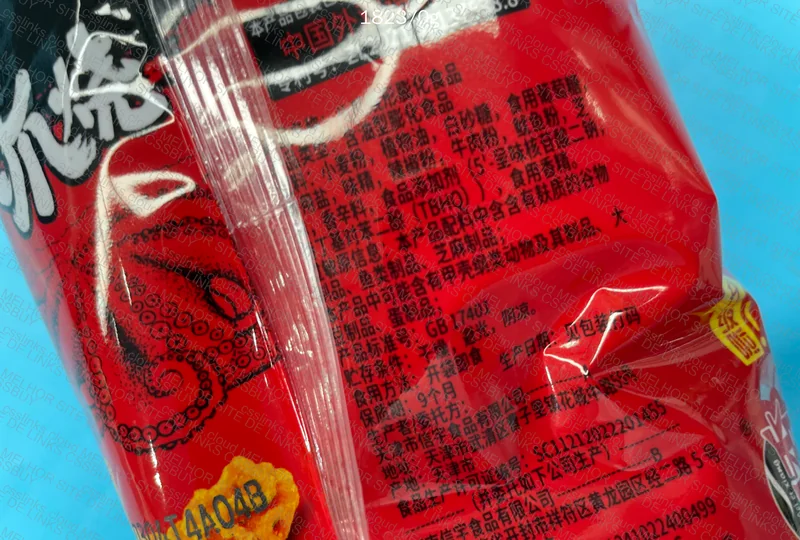 Spicy Octopus Málà Snack 4