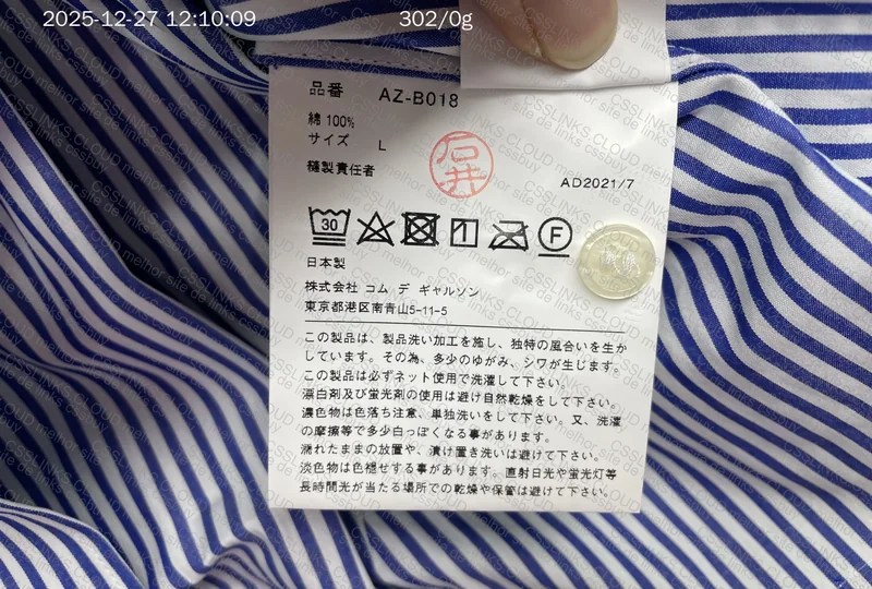 Striped Shirt CDG 4