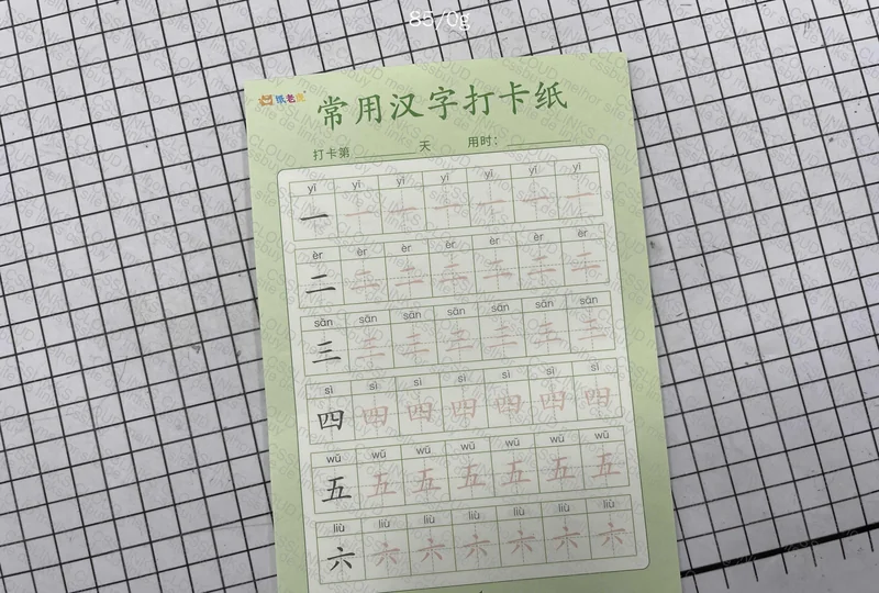 Hanzi Training 2