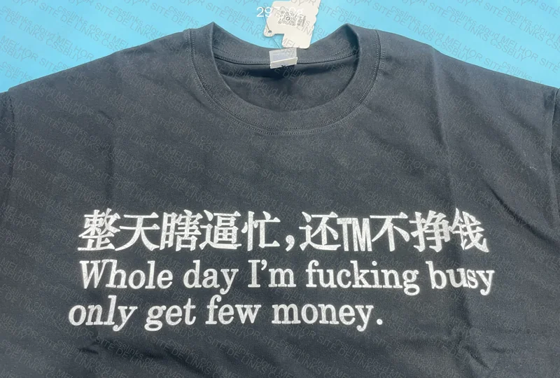 "Whole day i'm fucking busy" Tee 2