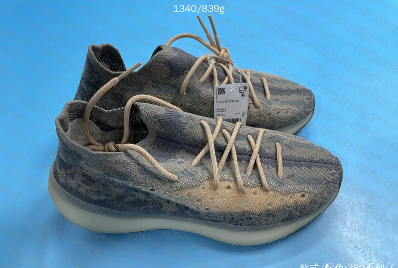 Yeezy 380 mist (blind box)