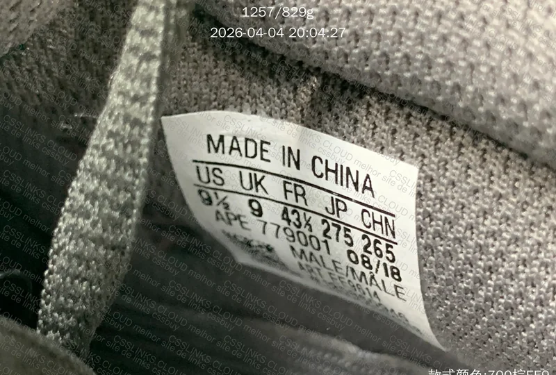 Yeezy 700 v1 mauve S2 batch