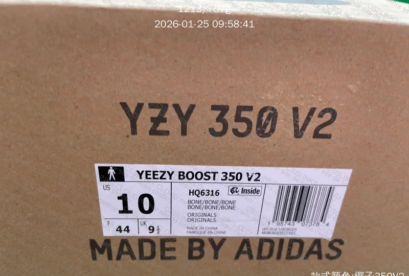 Yeezy Bone JMDY / LW 2